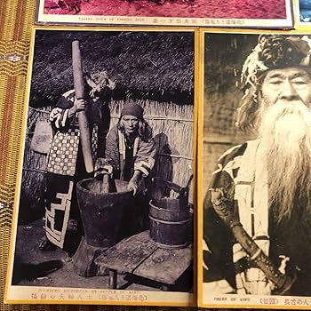 レア！明治時代〜大正6年　アイヌ写真絵葉書7種！未使用、厚手用紙　状態良し！ Amazon.co.jp: レア明治時代〜大正6年 アイヌ写真絵葉書7種