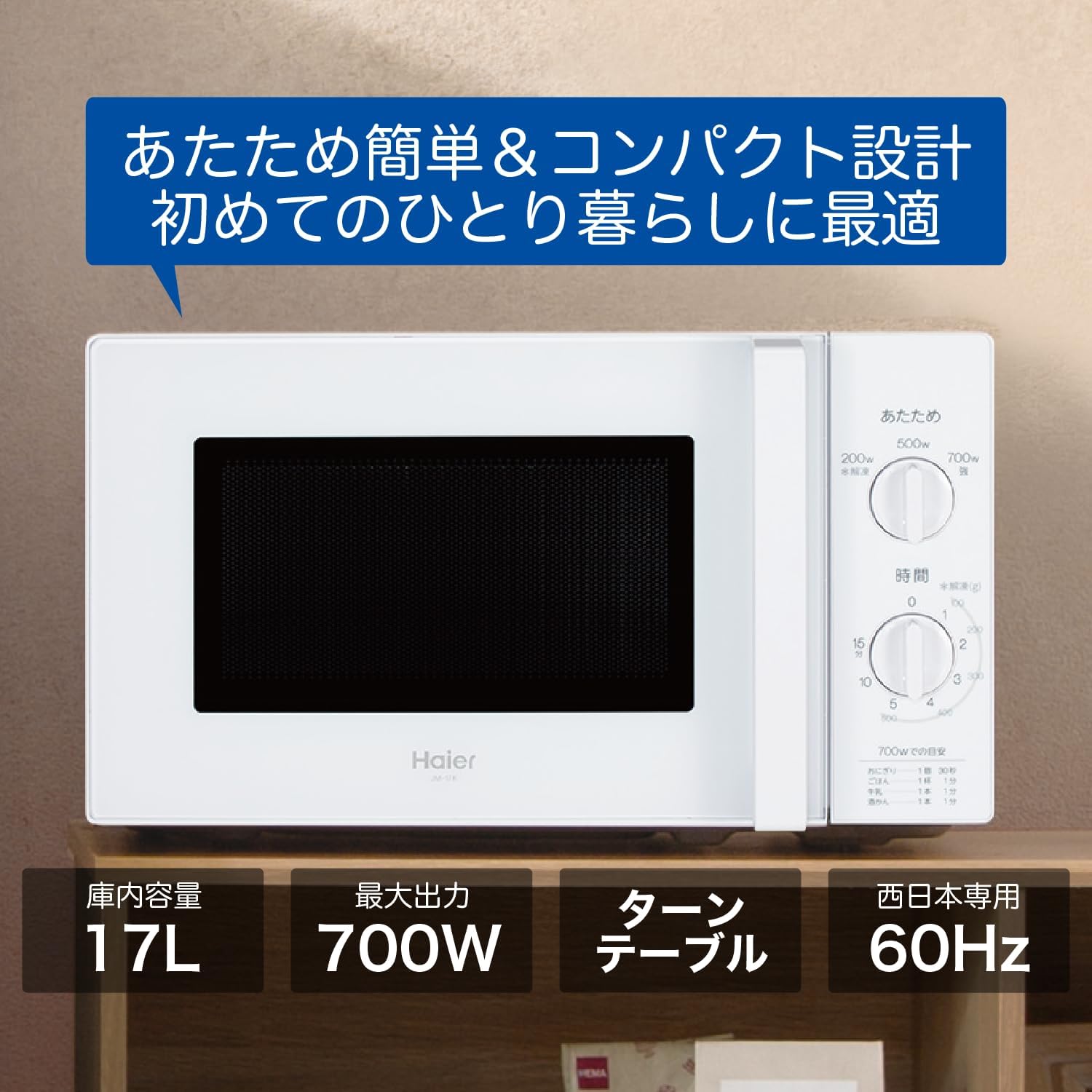 生活家電 Haier JM-17K-60 ホワイト 17L