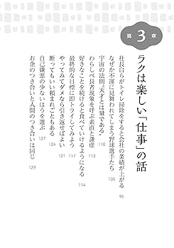 運命には法則がある、幸福にはルールがある 運命には法則がある、幸福にはル-ルがある | リューディガー