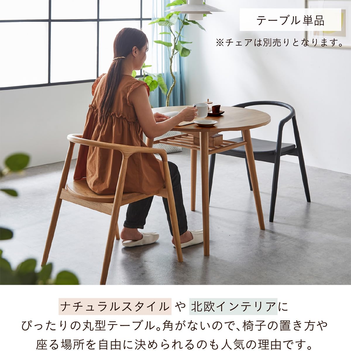 ラウンドダイニングテーブル Heather 90cm ラウンド ダイニング