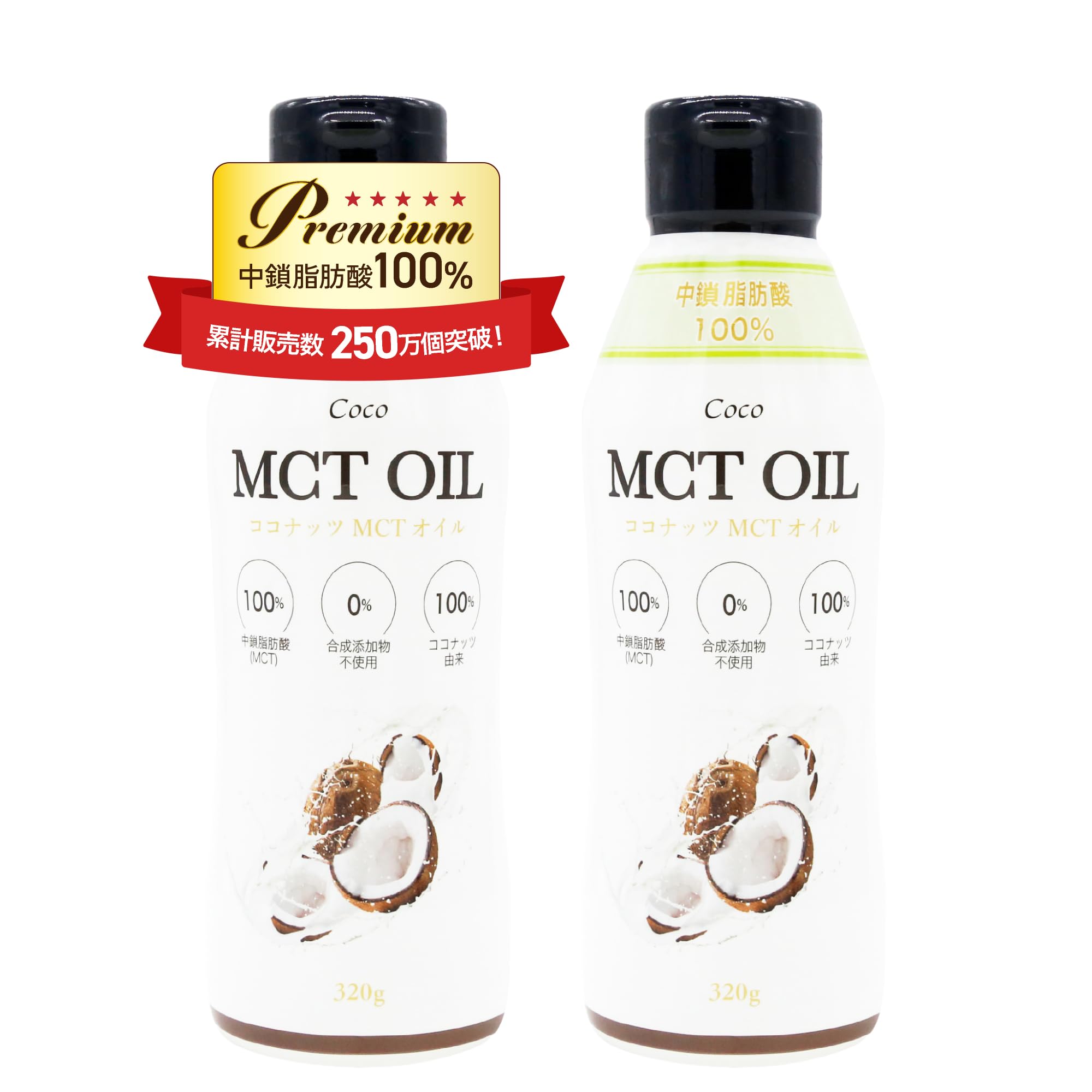 フラット・クラフト MCTオイル 320g ココナッツ由来100% 中鎖脂肪酸1…