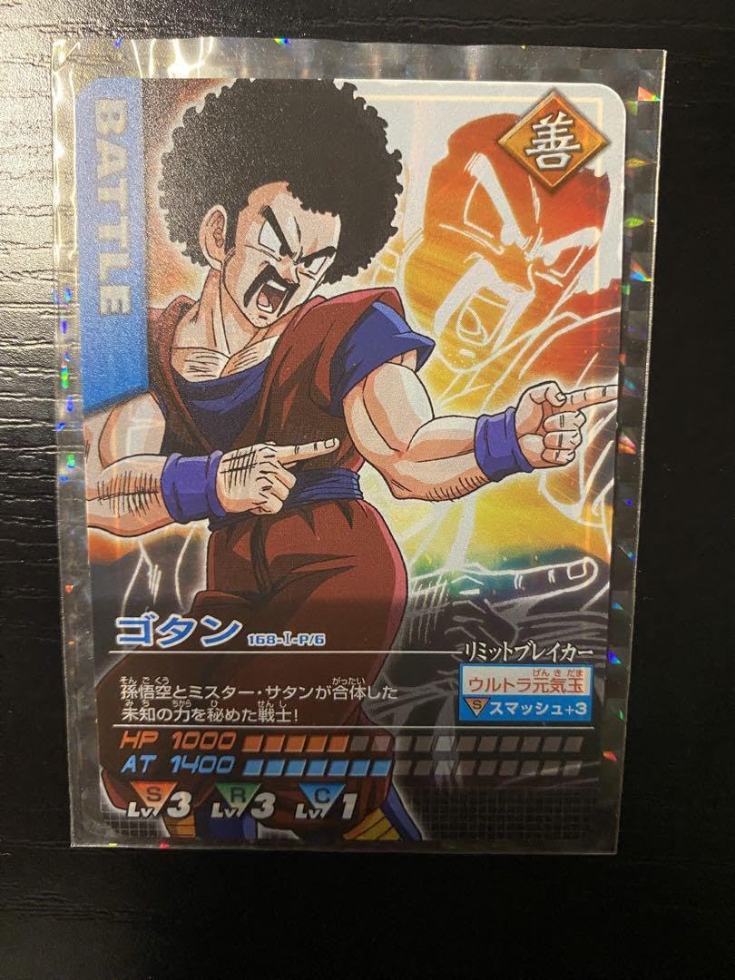 Amazon.co.jp: ドラゴンボ ール データカードダス ゴタン : おもちゃ