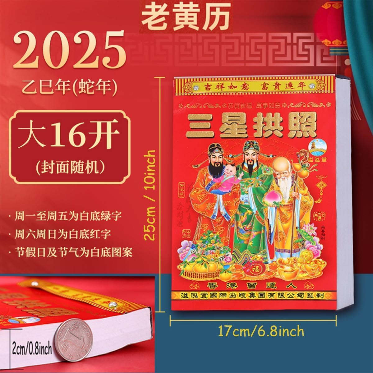 2025 Chinese Daily Calendar Chinese Lunar Date Calendar,Old Almanac Home Calendar Lunar Year Chinese Calendar Chinese Daily Calendar Tear Off Lunar Calendar 2025 (16K) - Image 3