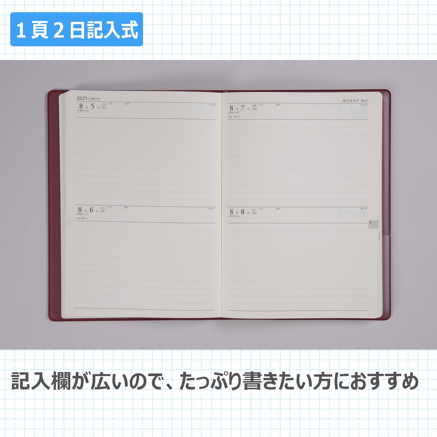 Amazon.co.jp: 高橋 手帳 2025年 4月始まり A5 業務日誌 エンジ No.903