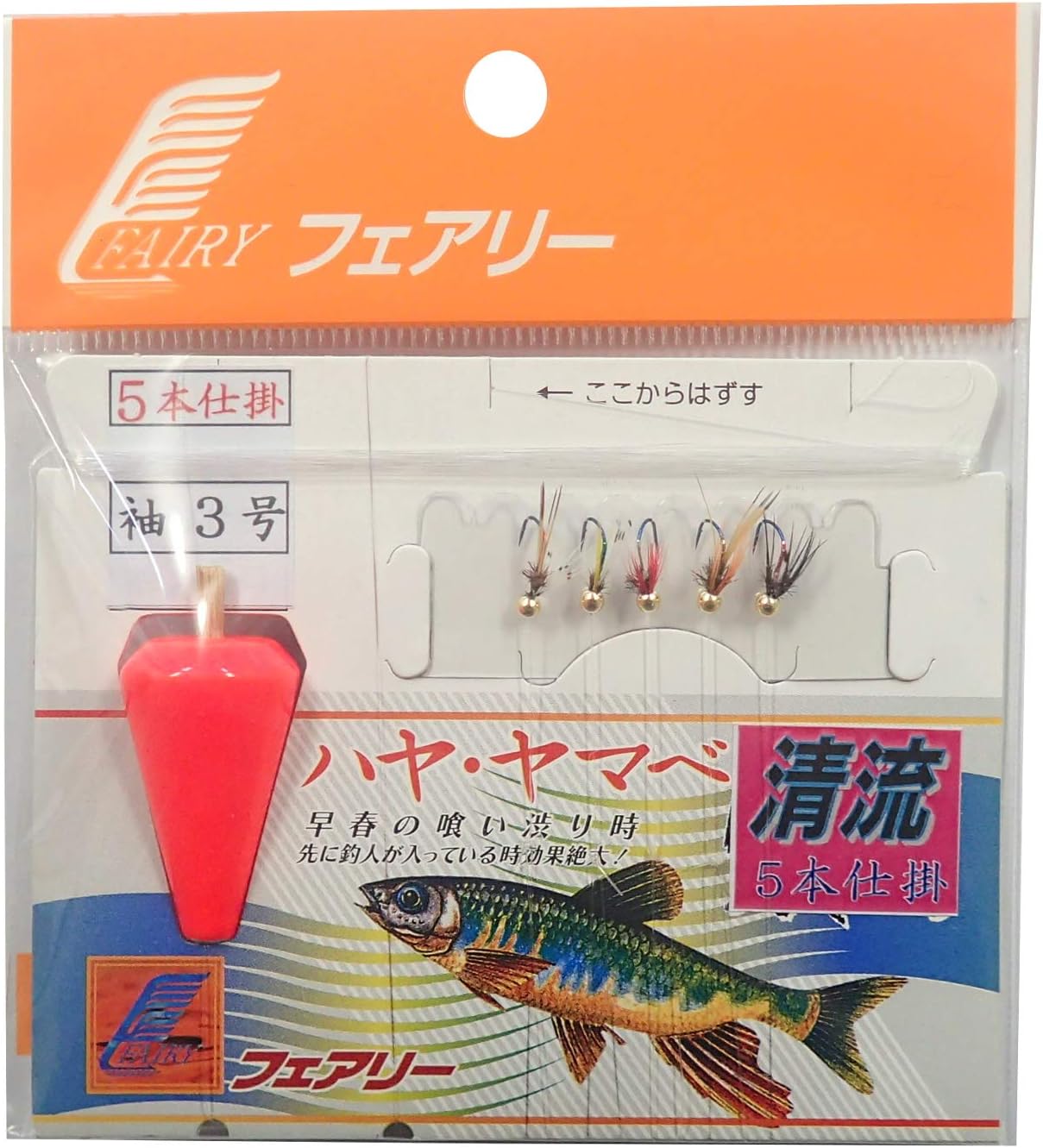 フェアリー Fairy ハヤ ヤマベ毛鉤5本仕掛 3号 ウキカラーアソート 袖3号 フェアリー Fairy 完成仕掛け Amazon