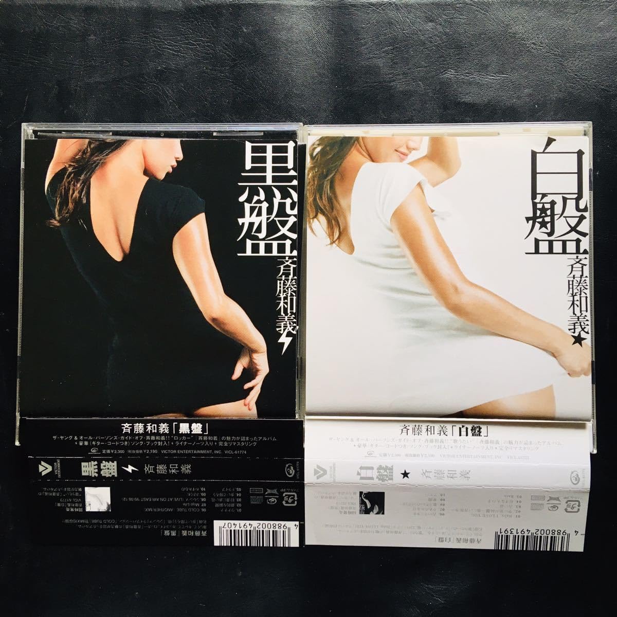 Amazon.co.jp: 【2枚セット】斉藤和義/黒盤+白盤 BEST ベスト