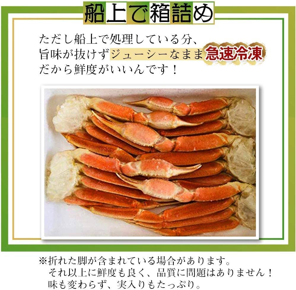 年内最終日‼️【訳あり！ボイルズワイ蟹(5-6肩)】冷凍2kg前後 年内最終日‼️【訳あり！ボイルズワイ蟹(5-6肩)】冷凍2kg前後 【公式通販】