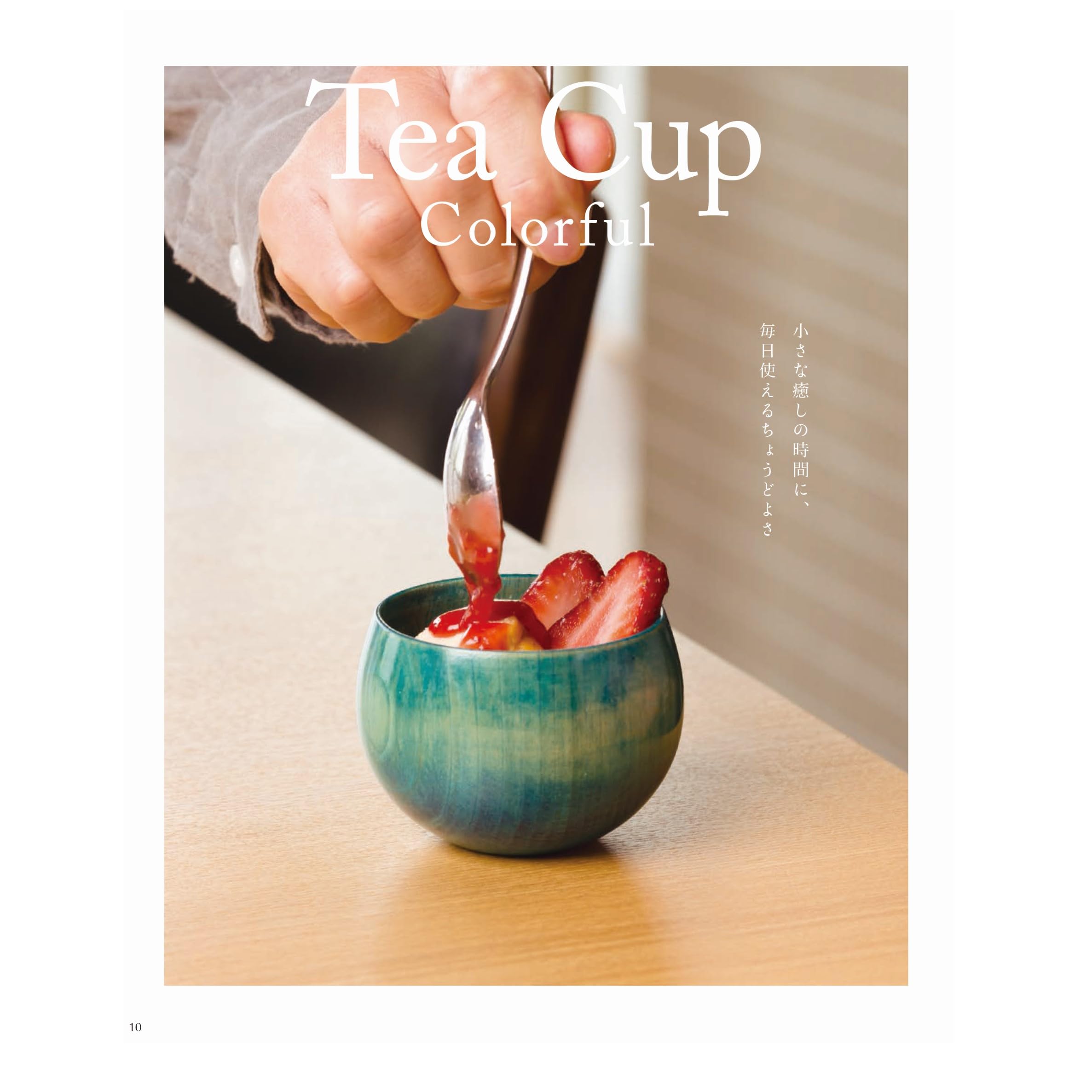 茶 kaaoS Amazon.com: 嘉匠菴 Kashouan TeaCup Colorful Black SX-0693 : Home