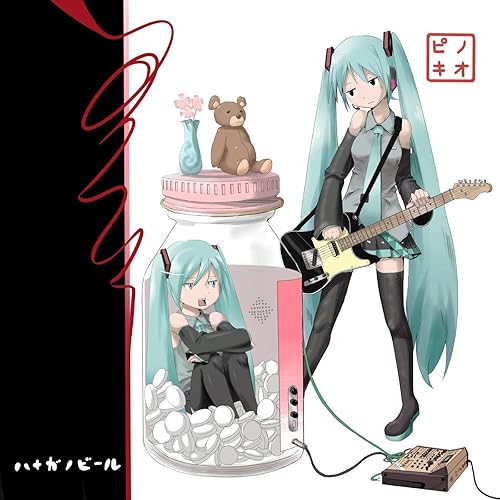 Amazon Music ピノキオpのハナガノビール Amazon Co Jp