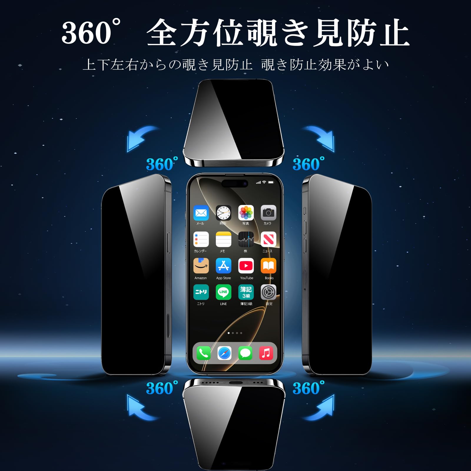 Amazon | MINIKA 【秒で貼り付け】360度 見えないフィルム 用の iPhone 