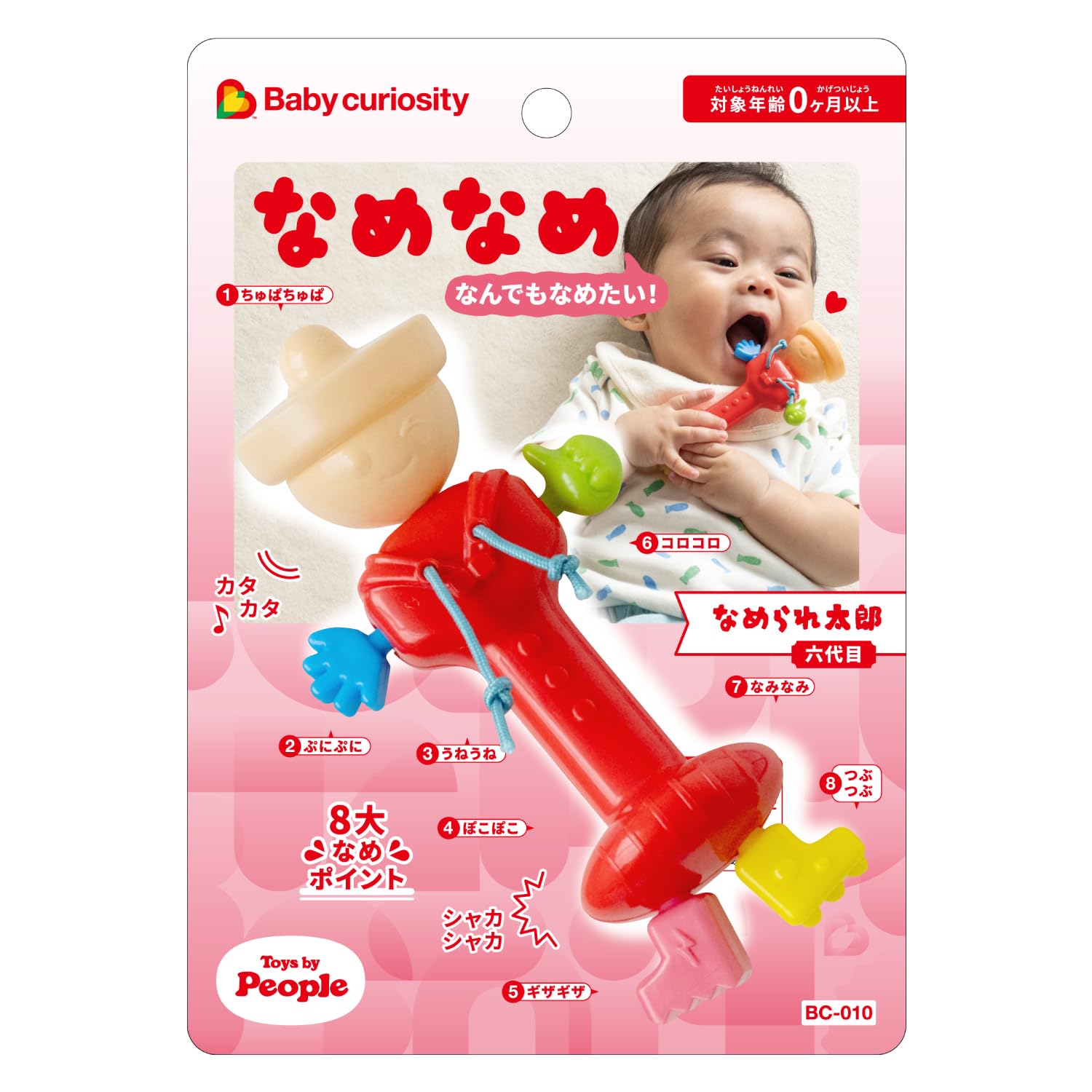 ピープル なめなめ なんでもなめたい! なめられ太郎六代目 Baby curio…