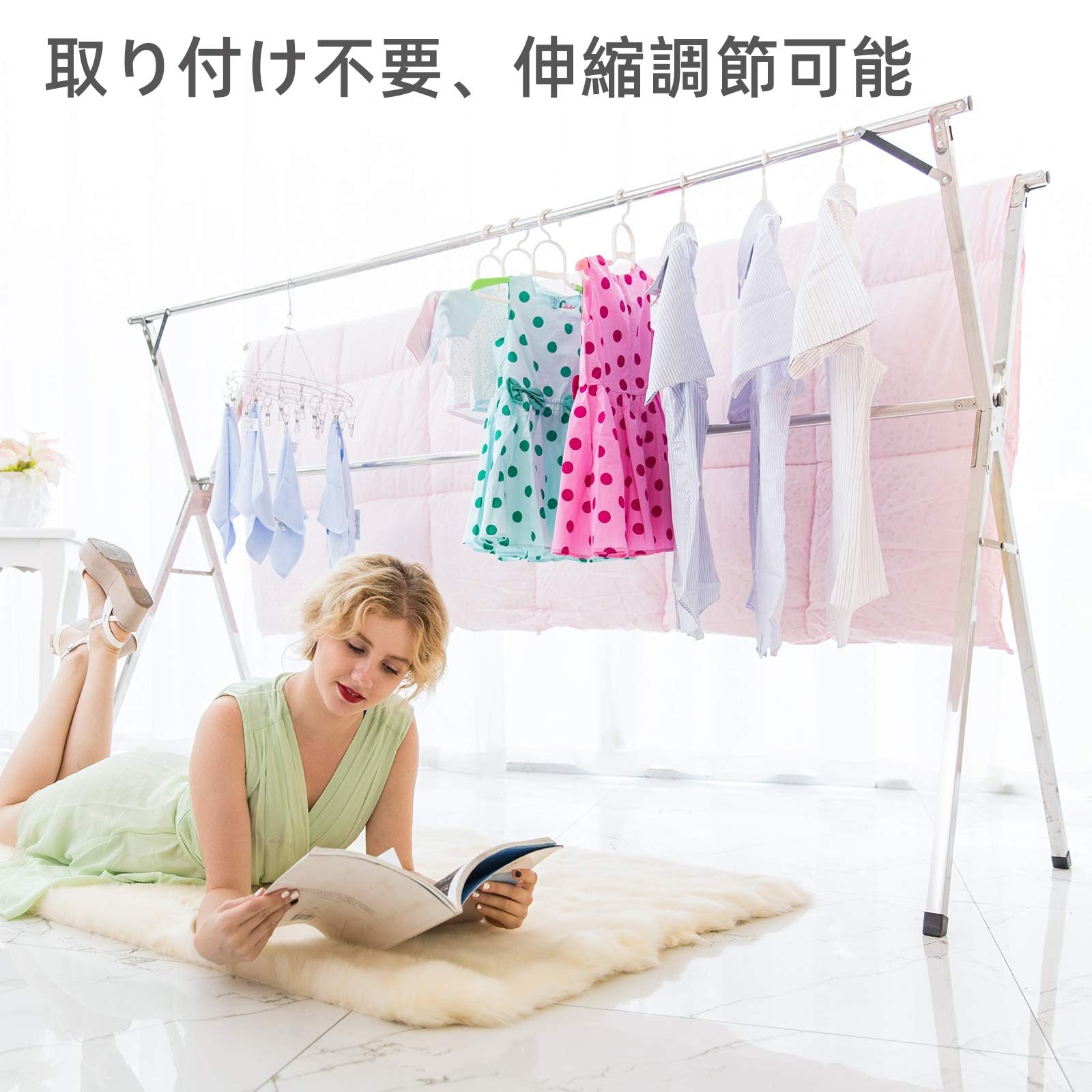 幅調節 可能洗濯物干し 多機能