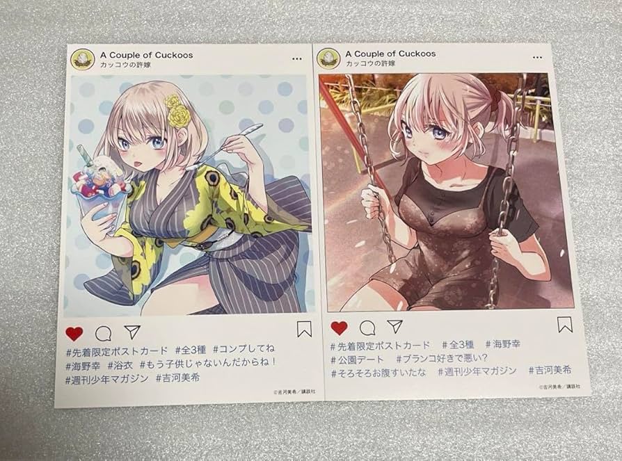 Amazon.co.jp: カッコウの許嫁 特典 海野幸 ポストカード イ