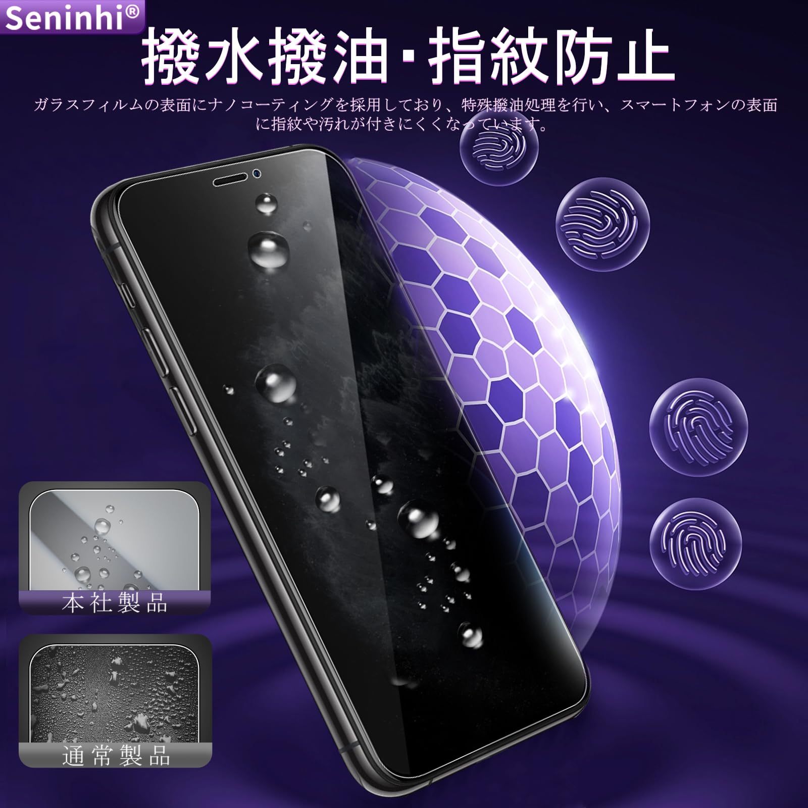 Amazon | 対応 iPhone 11 Pro ガラスフイルム 覗き見防止 ガイド