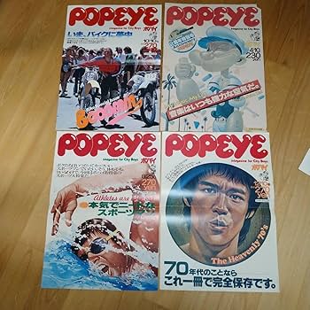 雑誌ポパイ（POPEYE ）店頭掲示用ポスター 23枚セット ＋破れたもの1枚