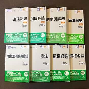 Amazon.co.jp: 伊藤塾 予備試験 司法試験 入門講座 呉基礎本クラス