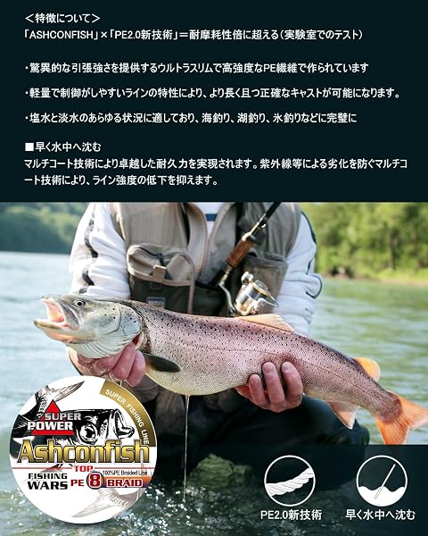 Ashconfish 釣り用 PEライン 8本編み 釣り糸(150m 200m 300m 500m 1000m)(1号1.2号1.5号2号2.5号3号3.5号4号5号6号7号8号9号10号)海釣り 川釣り投げ釣り 磯釣り - 4