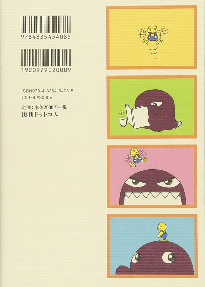 Amazon.co.jp: 岡崎二郎SF短編集 ビフォー60 : 岡崎 二郎: 本