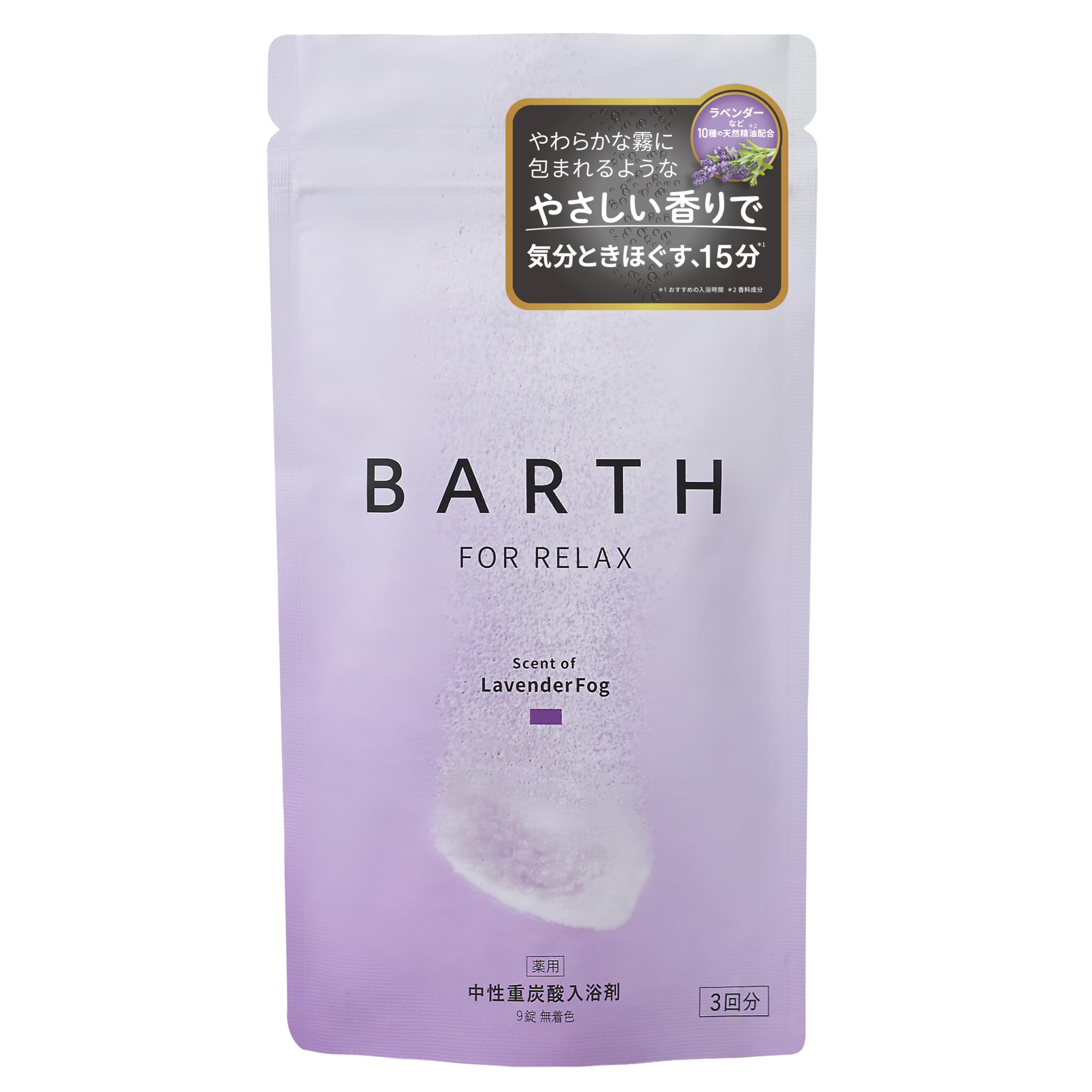BARTH 中性重炭酸 入浴剤 RELAX LavenderFog 9錠 (3回…