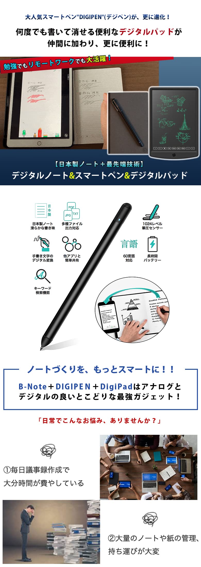 DIGIPEN2.0【DigiPen+B-Note+DigiPad】 Amazon.co.jp: DigiPen 2.0 DigiPen + B-Note + Digipad Digital