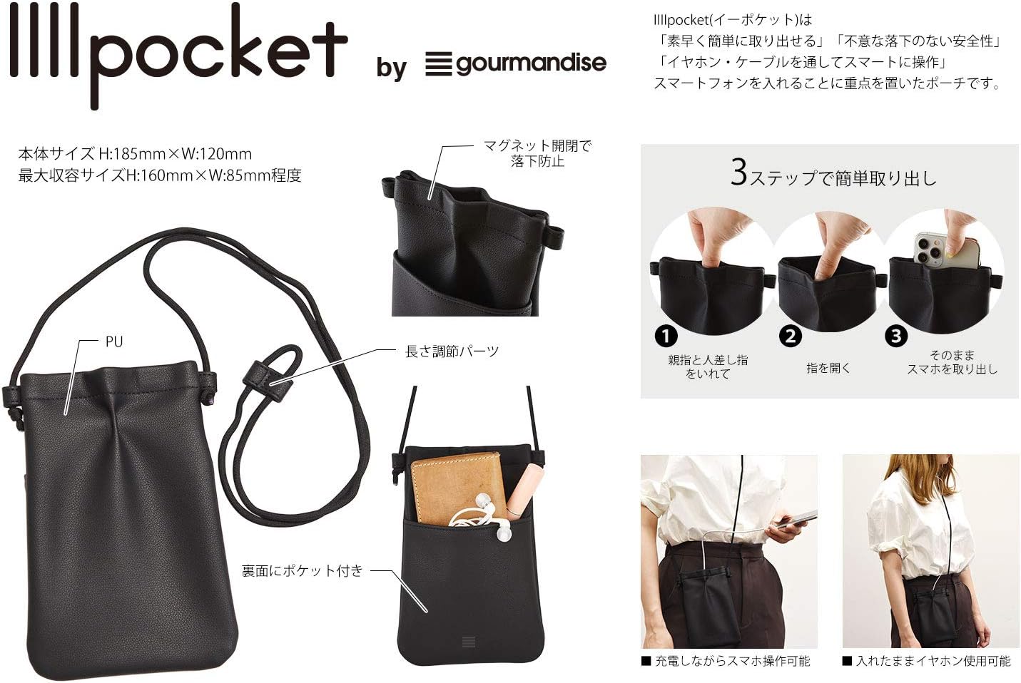 Gourmandise IPK-01KK IIIIIIpocket Smartphone Pouch, Khaki