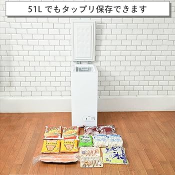 Amazon.co.jp: [山善] 冷凍庫 51L 上開き YF-C51(W) ホワイト