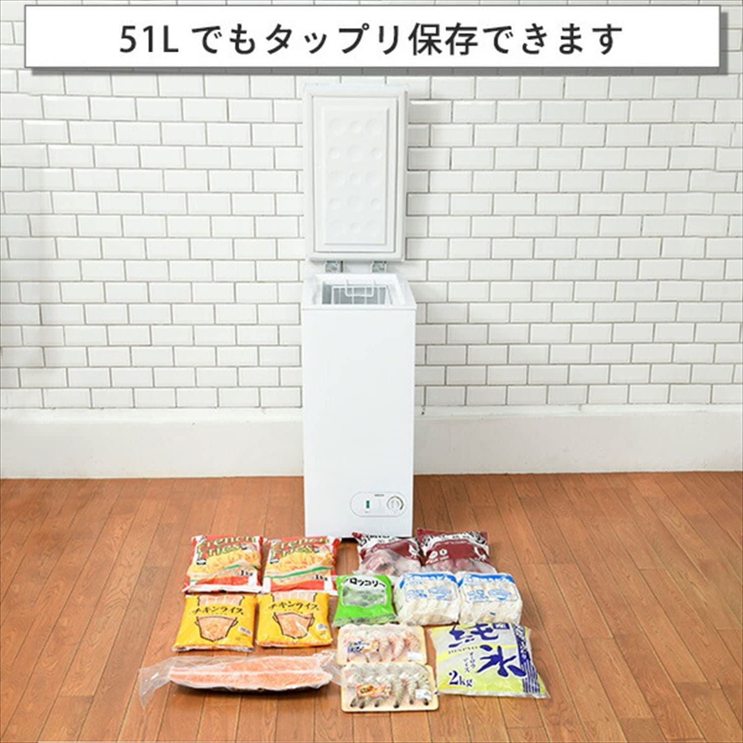 YAMAZEN 冷凍庫 51L スリムタイプ YAMAZEN 冷凍庫 51L スリムタイプ スリム冷凍庫｜株式会社山善