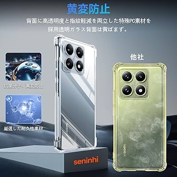 Xiaomi 14T Pro 【美品】クリアケース付き 楽天市場】Xiaomi 14T Pro 用 ケース クリア 耐衝撃 TPU+PC 米軍