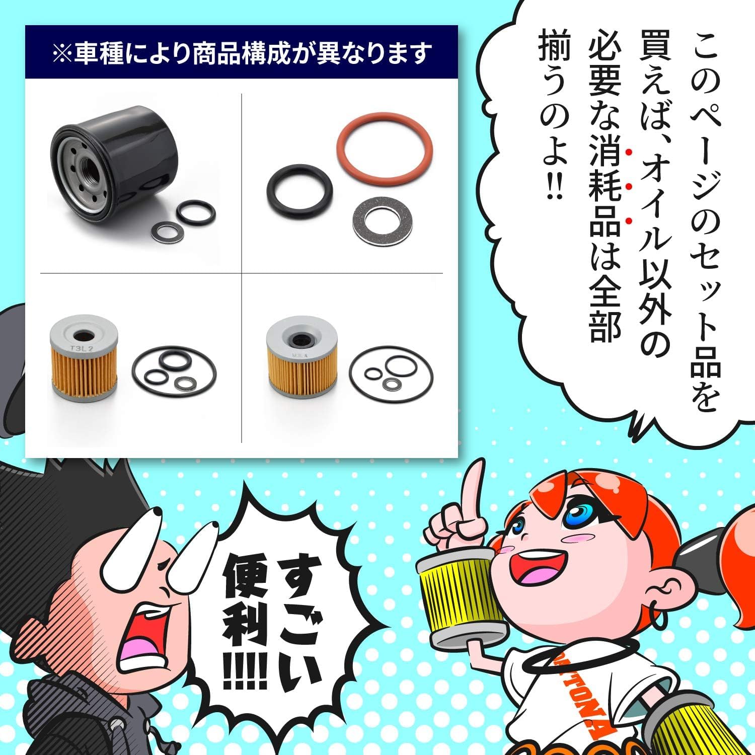 なー様確認用 Amazon.co.jp: バイク用 オイルフィルター Oリング ドレンワッシャー