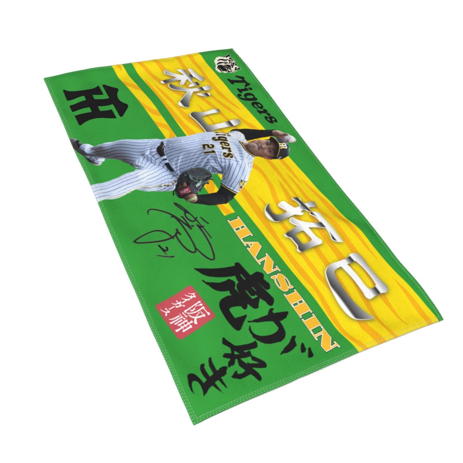 Amazon｜阪神 大判タオル 秋山拓巳 21番 サイン 記念品 スポーツ 応援