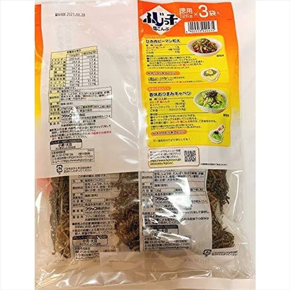 Amazon | フジッコ ふじっ子塩こんぶ 126gX3 | フジッコ | 海藻