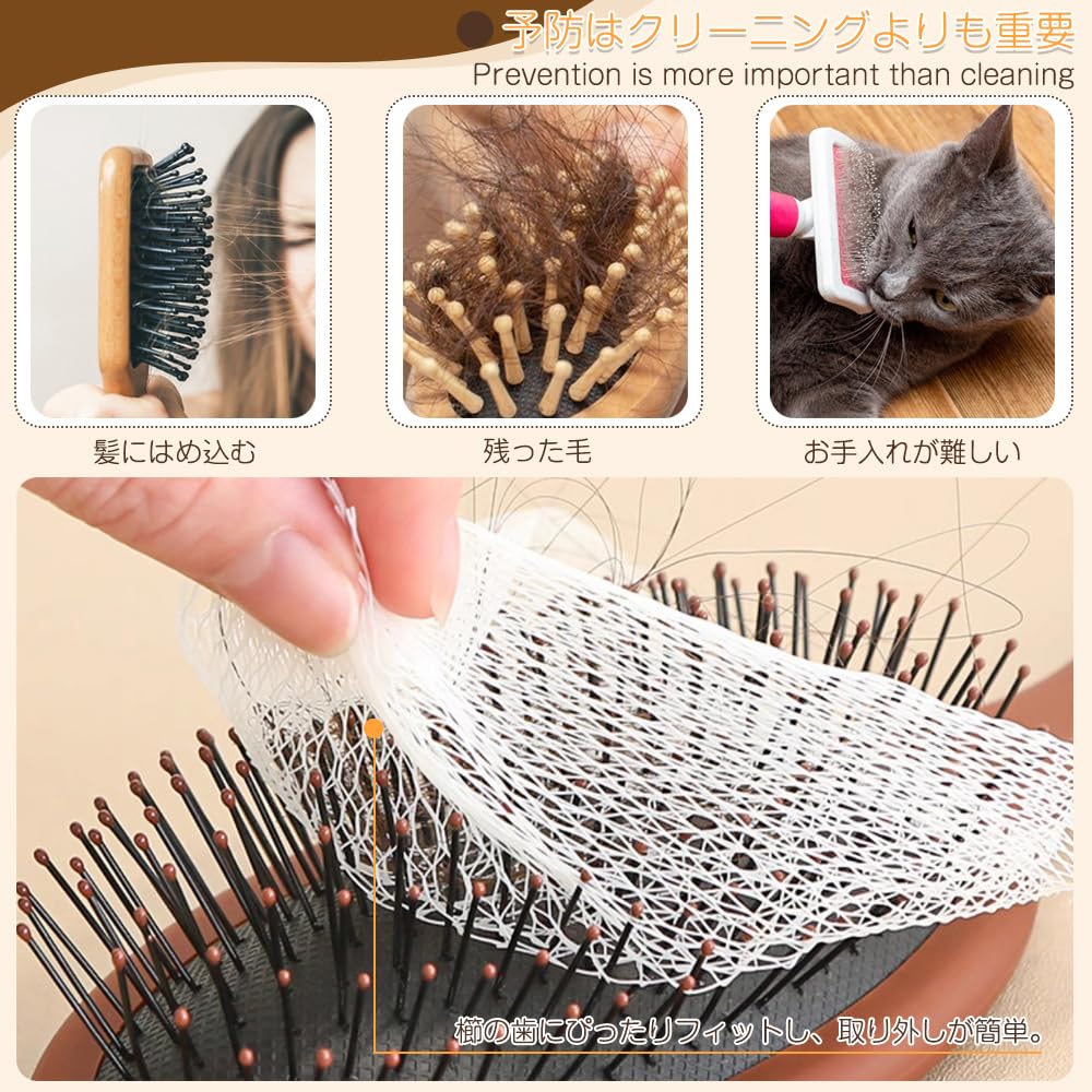Amazon.co.jp: ヘアブラシクリーナー 櫛保護網 50枚セット ブラシの 