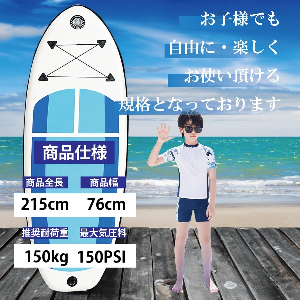 Amazon | SUPボード 215cm インフレータブル サップボード キッズ