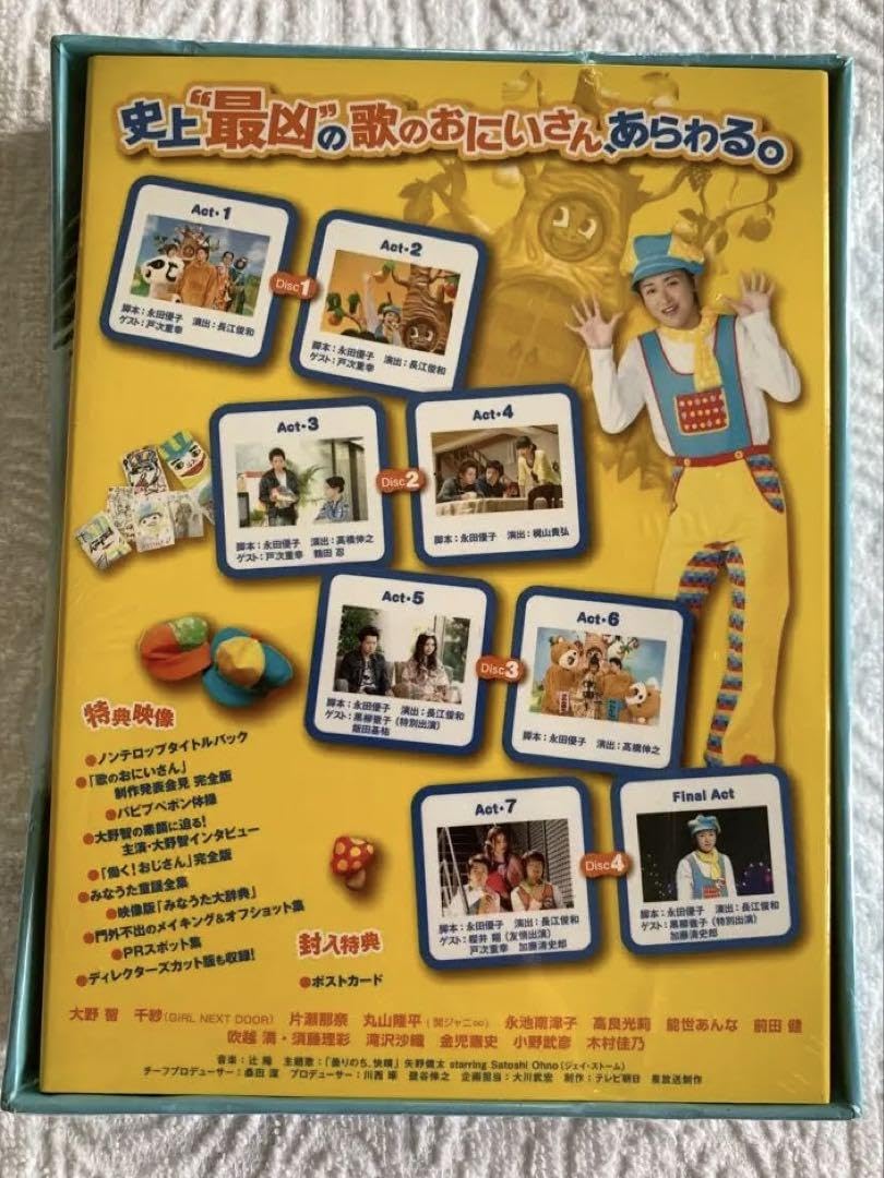 嵐 - 美品◆嵐◆大野智◆歌のおにいさん◆初回盤◆DVD BOX Amazon.co.jp: 嵐 大野智 歌のおにいさん DVD-BOX初回限定封入