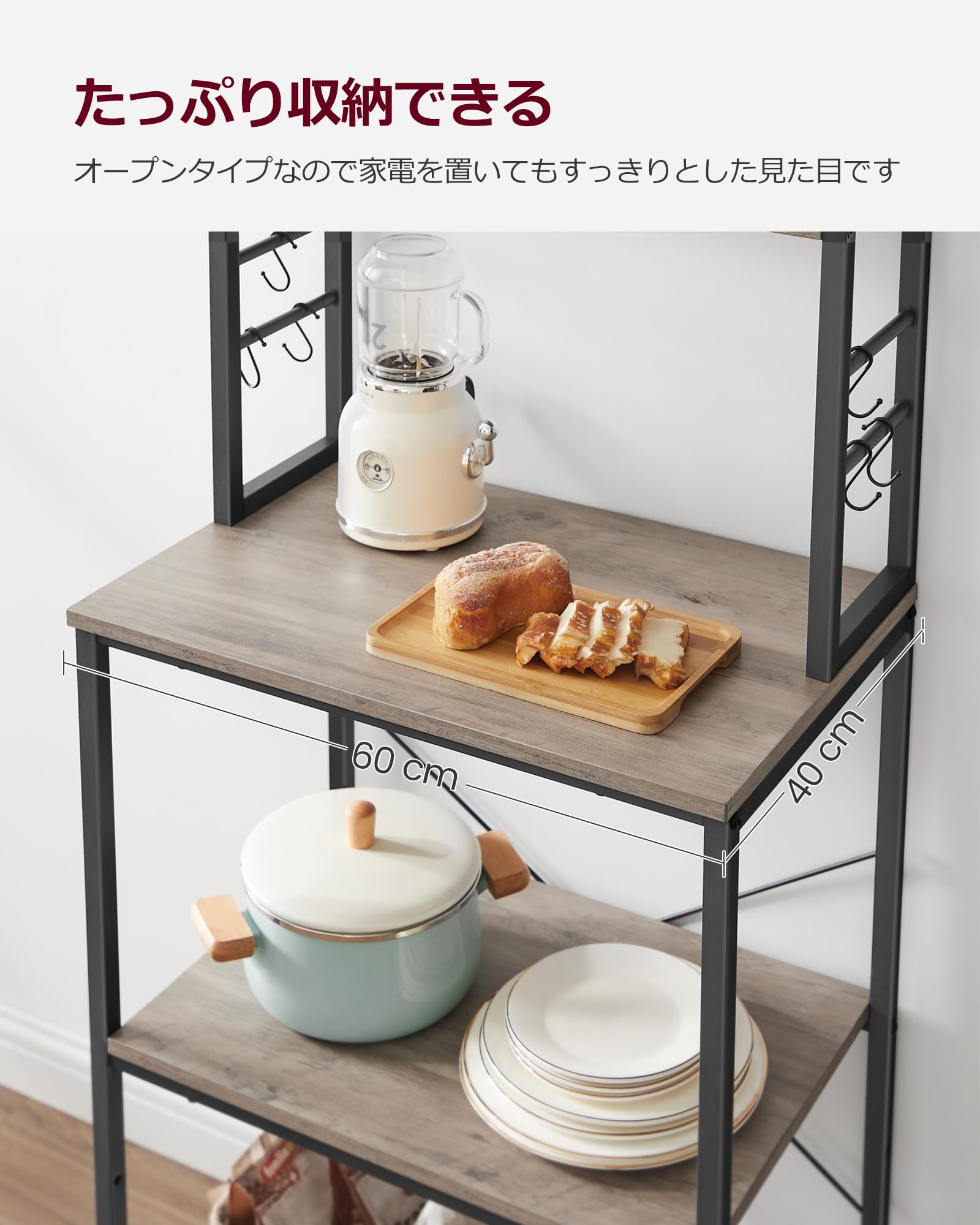 レンジ台幅60 キッチンラック大型収納食器棚 6個S字高167CM 024B02