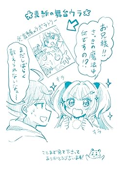 手書きイラスト（直筆）色紙 / gum / 検索：辺境の魔法薬師 8190oo3KasL.jpg