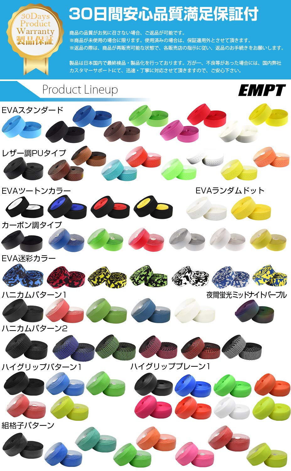 EMPT ES-JHT020 - Cinta de goma EVA para barra de carretera, cinta de manillar de pisto, tapa y cinta de extremo incluidas (celosía azul)