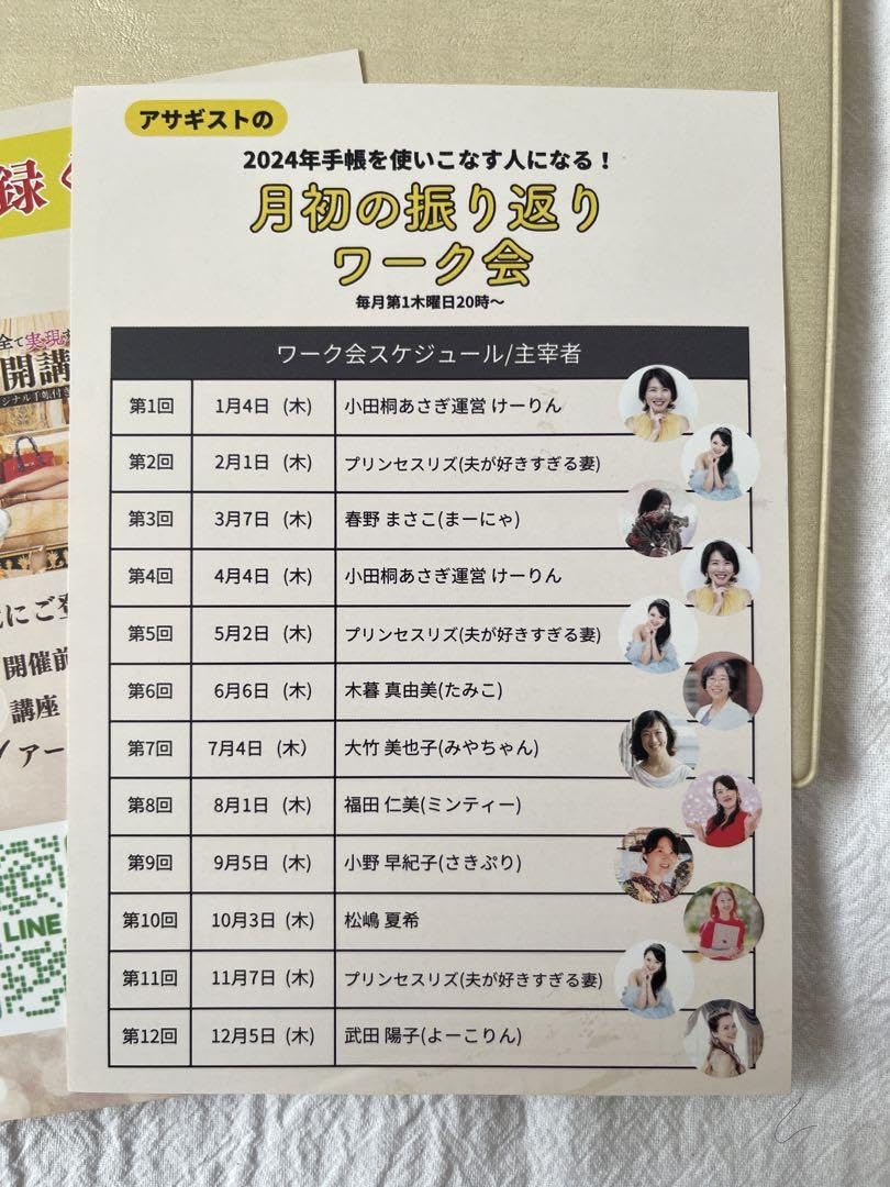 Amazon.co.jp: 小田桐あさぎ 欲望全開手帳講座2024 : おもちゃ