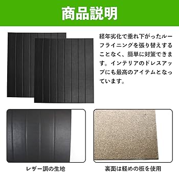 ＣＨＡＣＨＡ JA11難燃フロント&リヤクォータ ・ルーフ内張りセット ジムニーJA11 フロント&リヤクォータ ー＆バックドア内張り