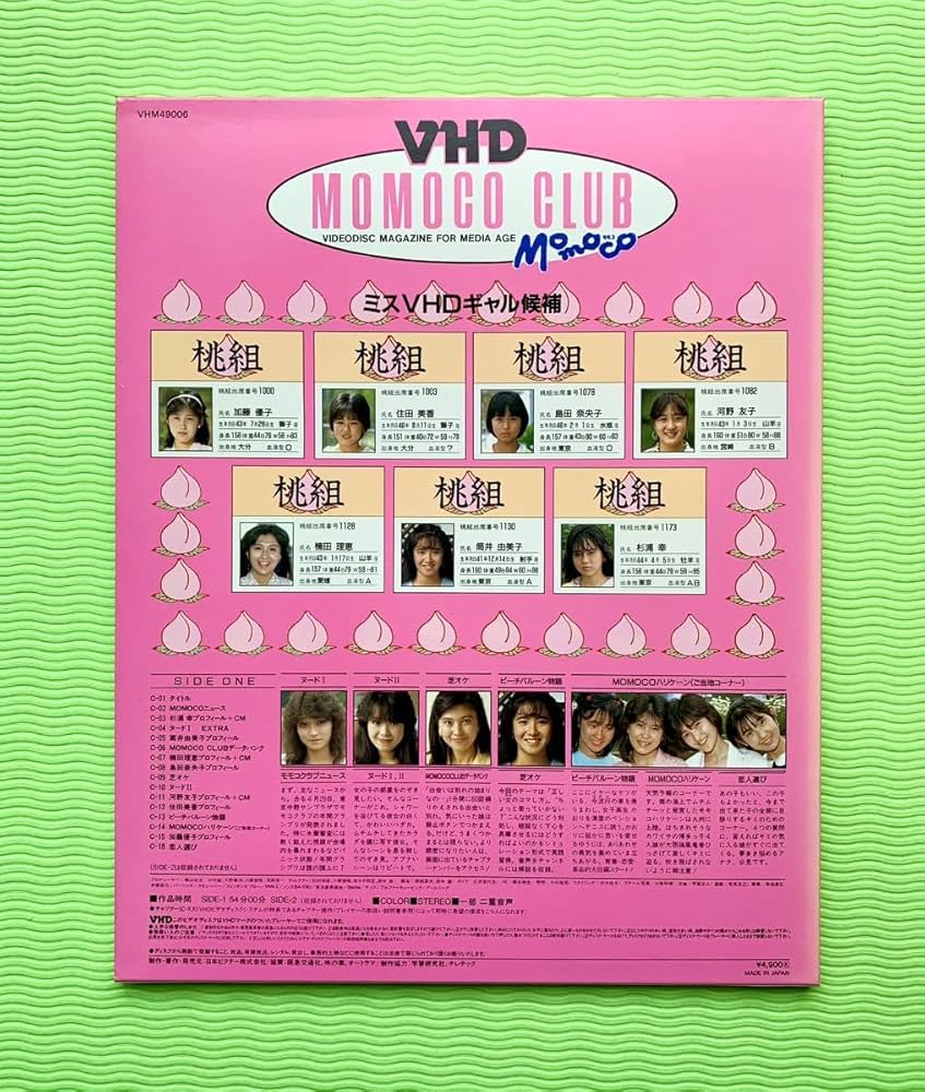 コモモ　1st クラブアイマ　希少品 アイマ コモモSF-110：＃KM110-116 ホワイトクリアー【ネコポス
