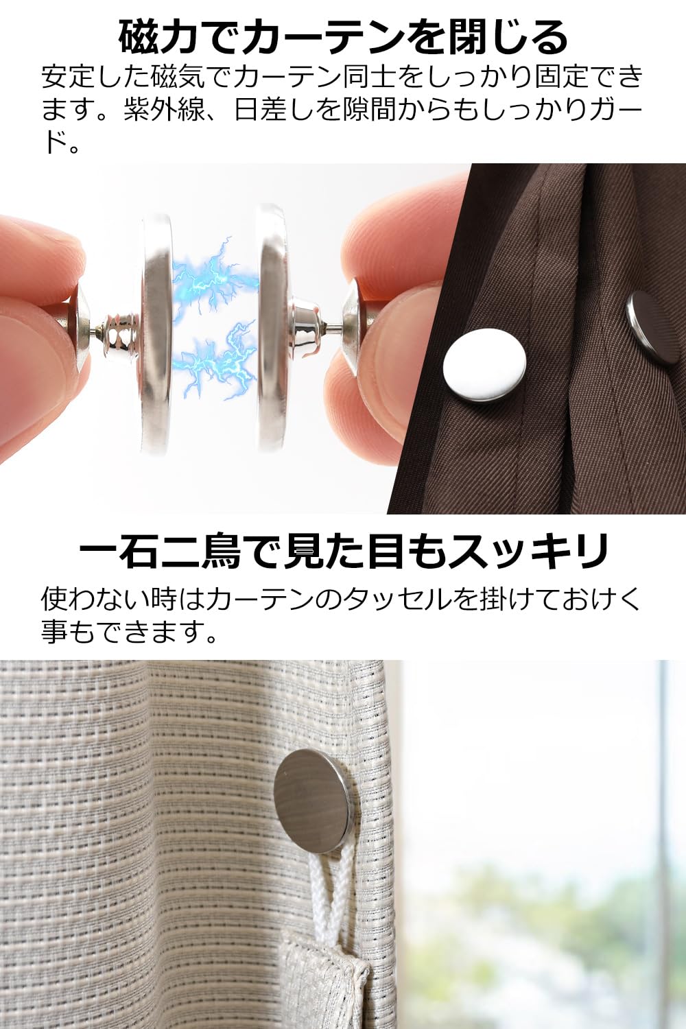 Amazon｜[4Speed] カーテン 隙間防止 マグネット 両開きカーテン用