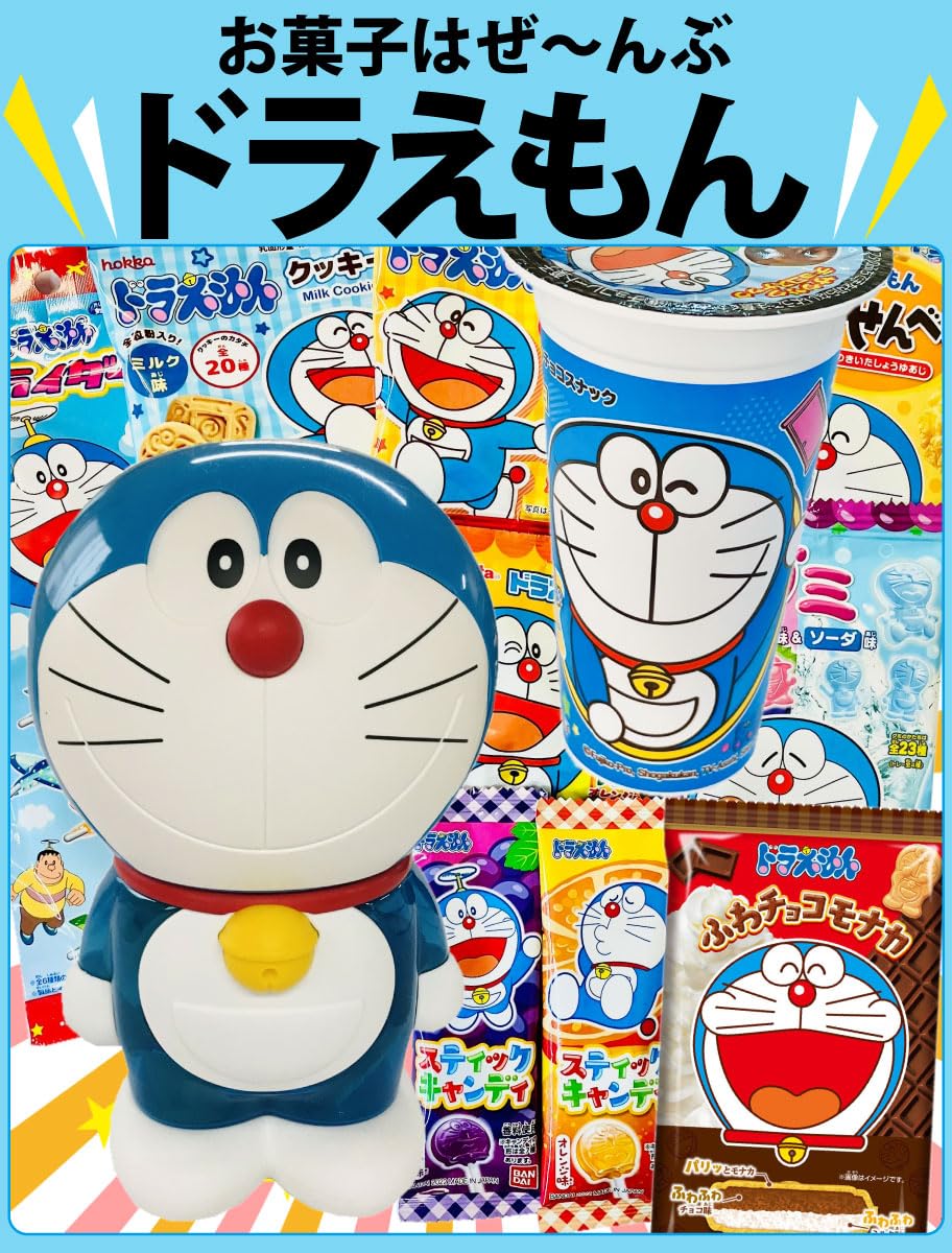 Amazon.co.jp: ドラえもん お菓子 詰め合わせ (「ドライダー
