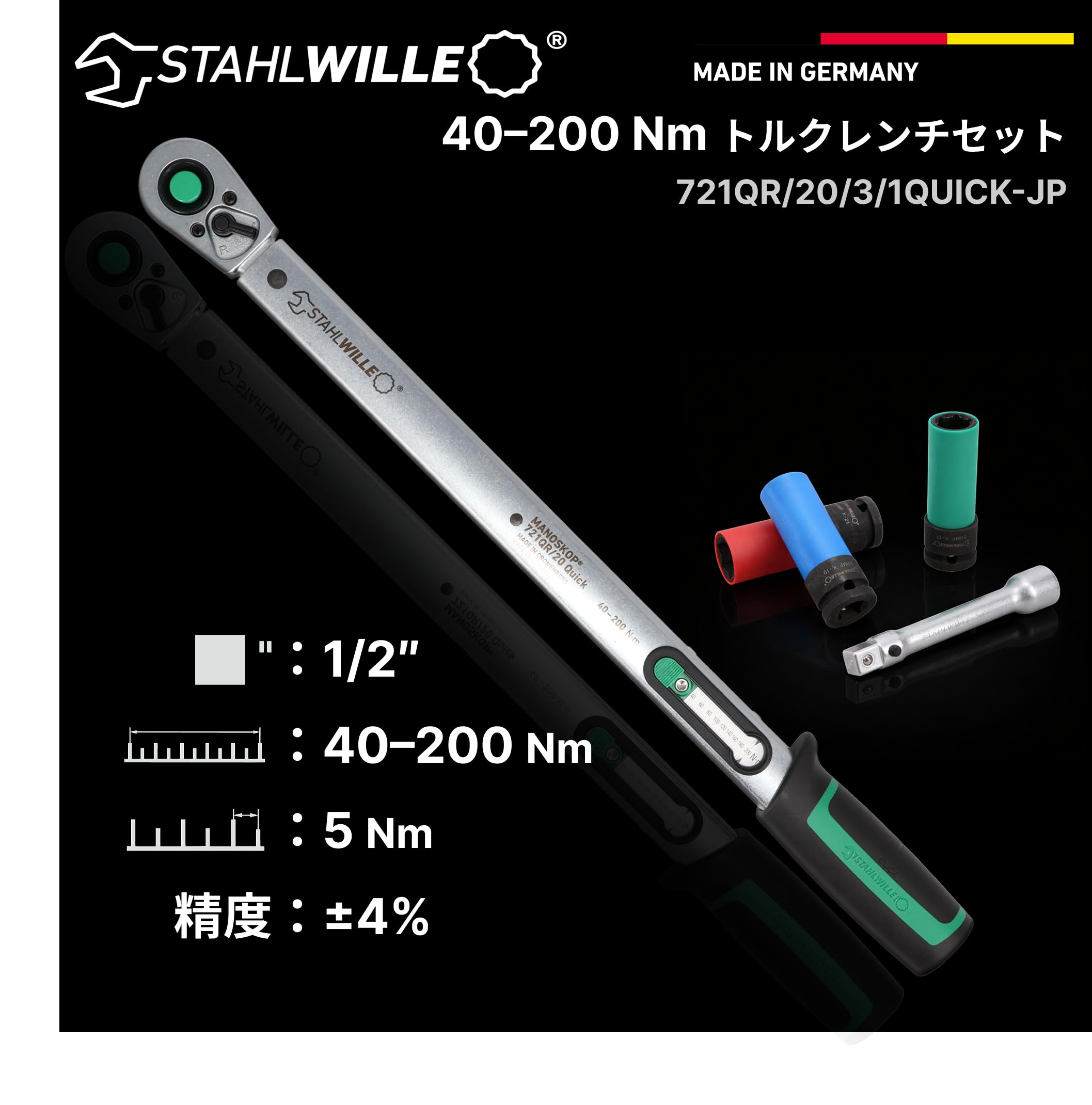 Amazon.co.jp: STAHLWILLE スタビレー 5本組 トルクレンチセット