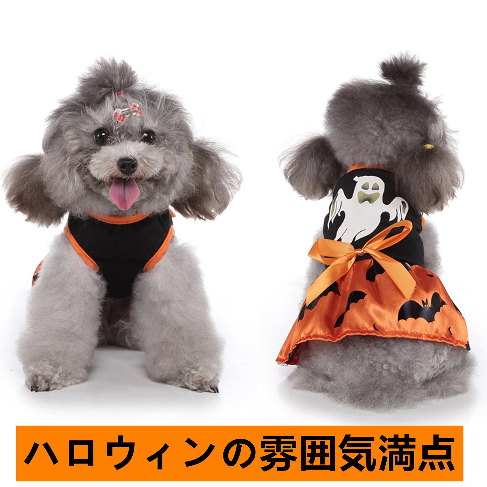 Amazon | Mawaki 犬服 ワンピース ハロウィン 幽霊 バット ペット服 