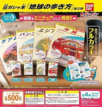 【18点セット】モダンペッツ　ガチャガチャ　ガシャポン　リプトン　おまけ 18点セット】モダンペッツ ガチャガチャ ガシャポン リプトン