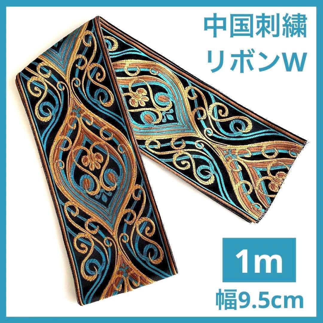 中国刺繍リボンRシノワズリ魔道祖師陳情令薬屋のひとりごと天官賜福着物和装袴簪漢服 中国刺繍リボンRシノワズリ魔道祖師陳情令薬屋のひとりごと天官賜福