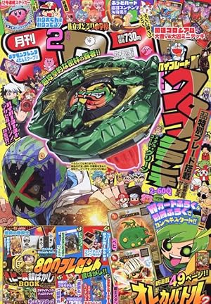 コロコロコミック 2024年 09 月号 [雑誌] |本 | 通販 | Amazon
