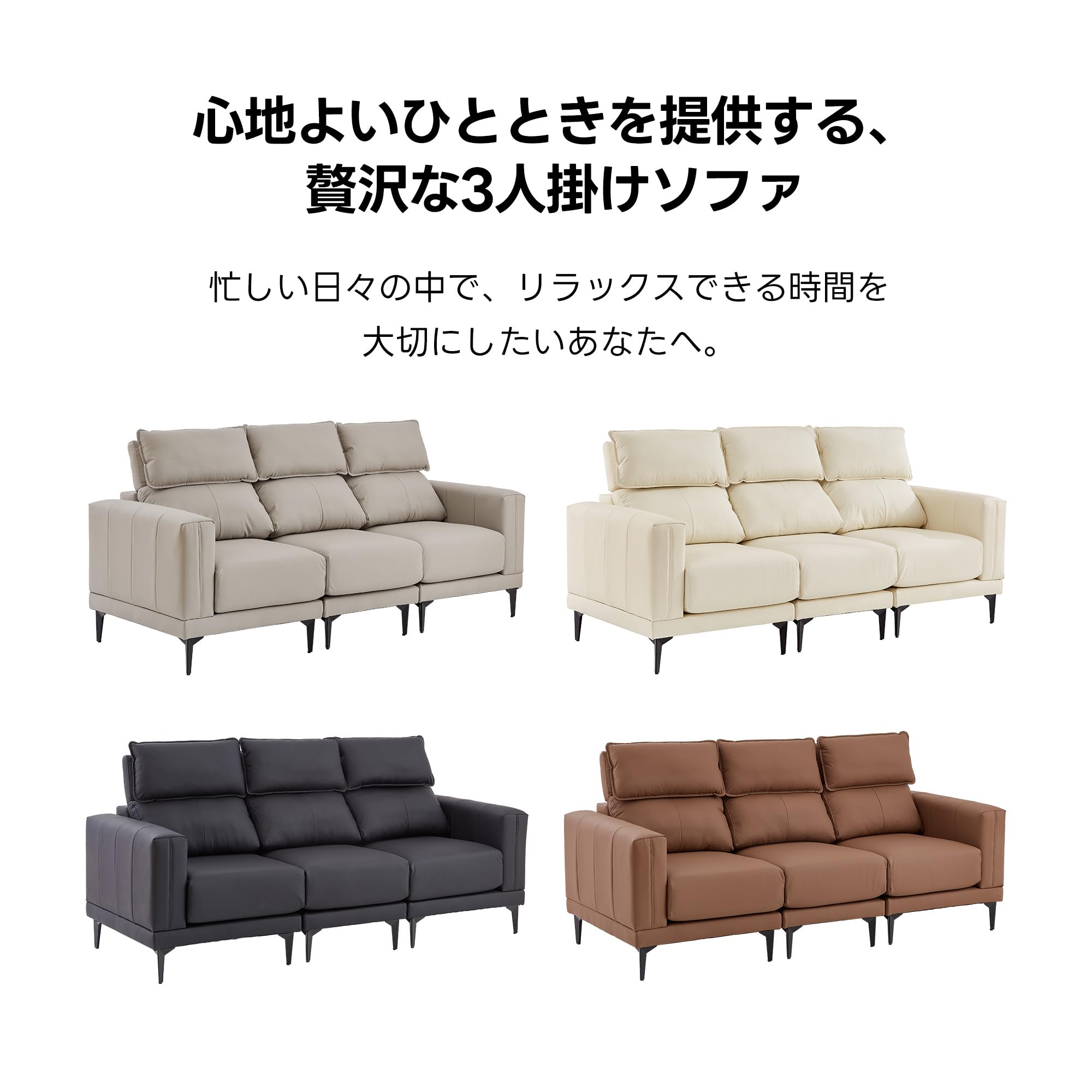 Amazon｜3人掛け ソファ 幅200cm 5段階調節ヘッドレスト付 PUレザー