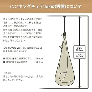ハンギングチェア Joki 150cm | ラ シエスタ [LA SIESTA] 楽天市場】【公式限定1年保証】LA SIESTA（ラシエスタ