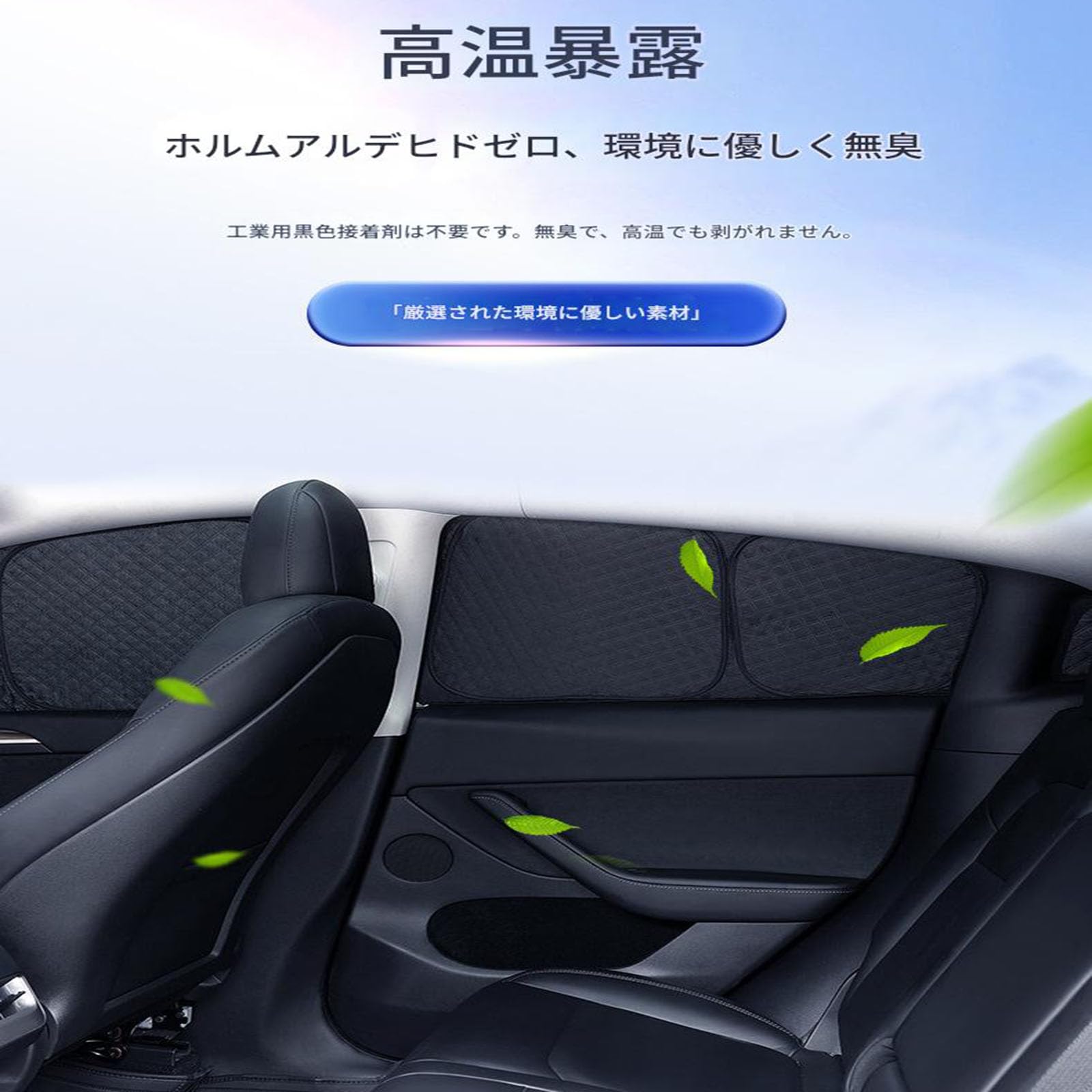 Amazon | 2026最新型車用サンシェードに適用 テスラ・モデルYL 2025年 